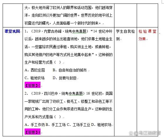 西欧社会经济发展程度_西欧经济出现的新变化_西欧社会经济的重要变化