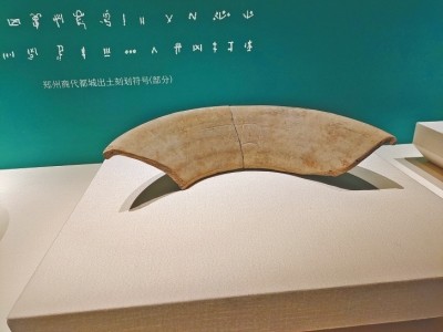 商都历史区文化遗址介绍_商都历史文化区_商都历史区文化特色