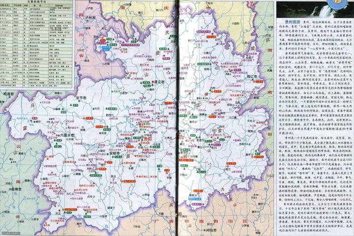 贵州文史天地_贵州文史天地杂志主编_贵州文史天地杂志社是什么单位