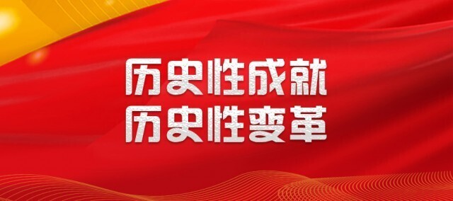 积极发展社会主义民主政治——读懂新时代⑤