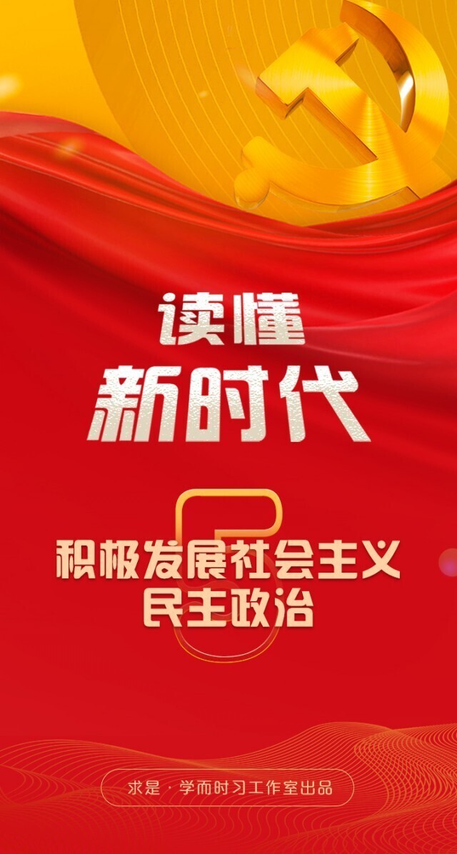 民主是个好东西_党员民主评议表_民主社会