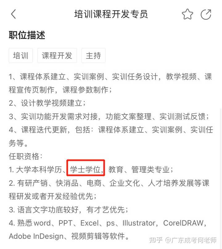 学位中国学位_学位中国顺序_中国学位