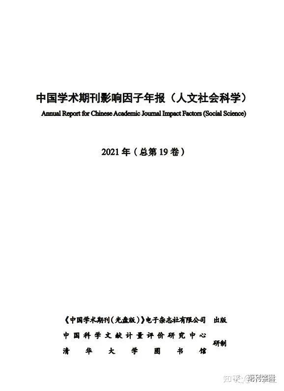 中国学术期刊杂志社_《中国学术期刊》_中国学术期刊