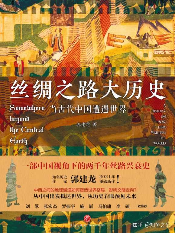 历史书籍推荐必看的十本书_历史书籍排行榜前十名_历史书