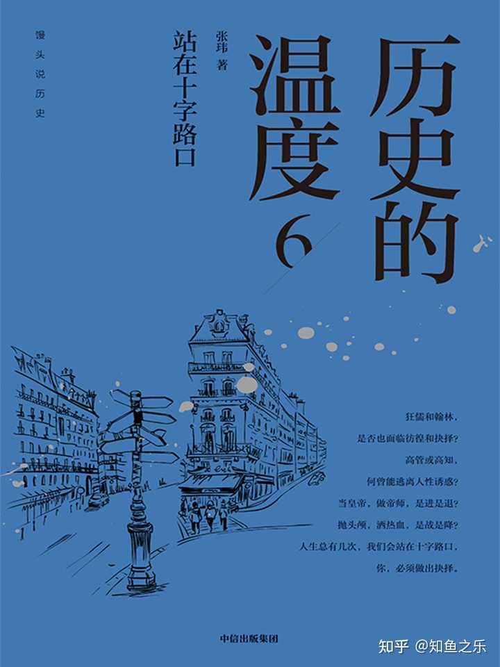 历史书_历史书籍推荐必看的十本书_历史书籍排行榜前十名