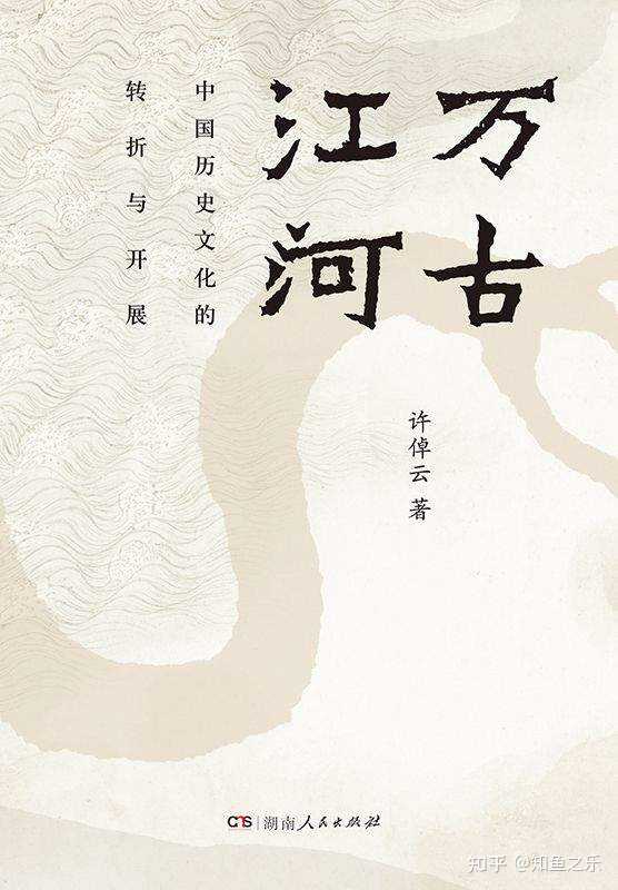 历史书籍排行榜前十名_历史书籍推荐必看的十本书_历史书
