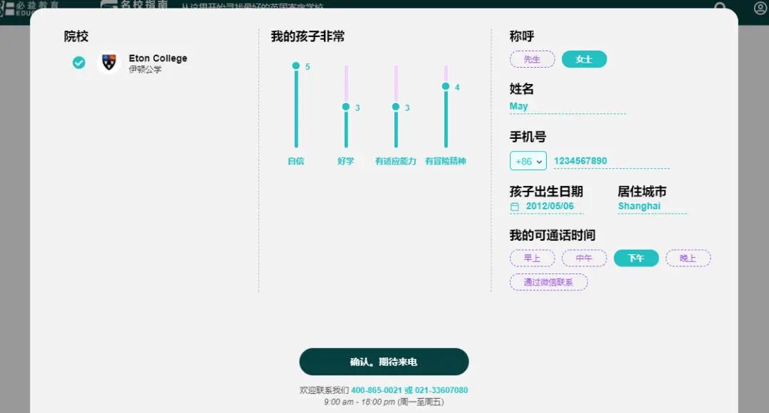 英国学校假期时间表2024_英国学校排名前100_英国学校