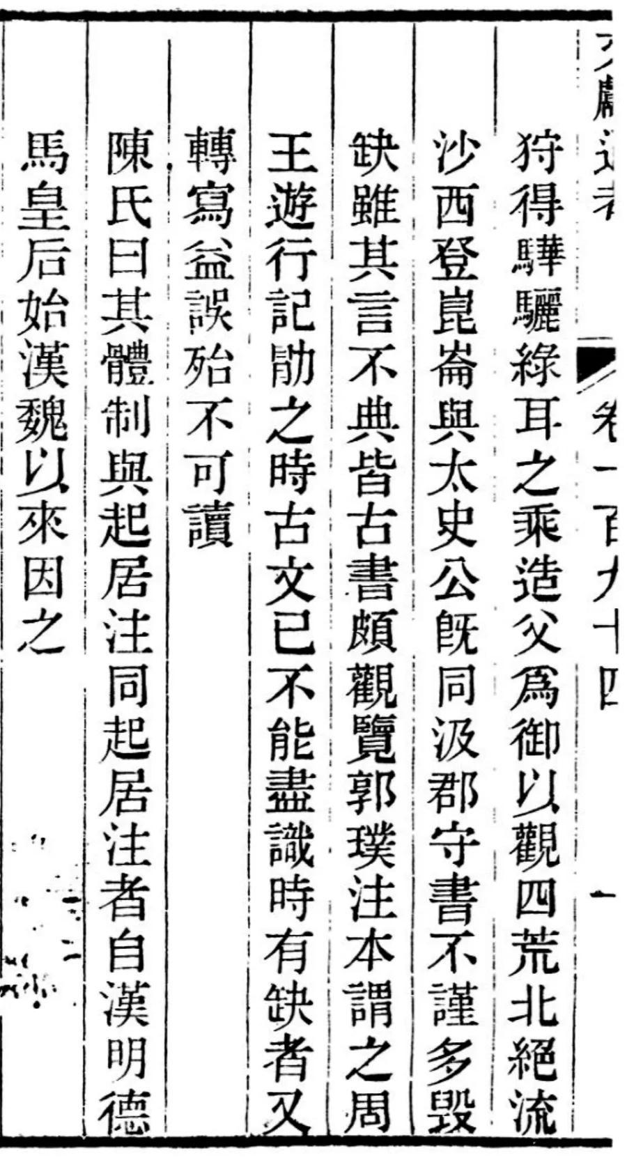 天子传奇姬发篇_穆天子传_天子传奇漫画在线观看