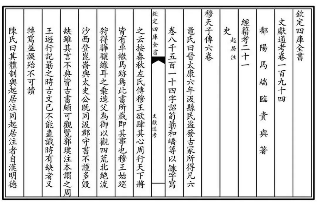 天子传奇姬发篇_天子传奇漫画在线观看_穆天子传