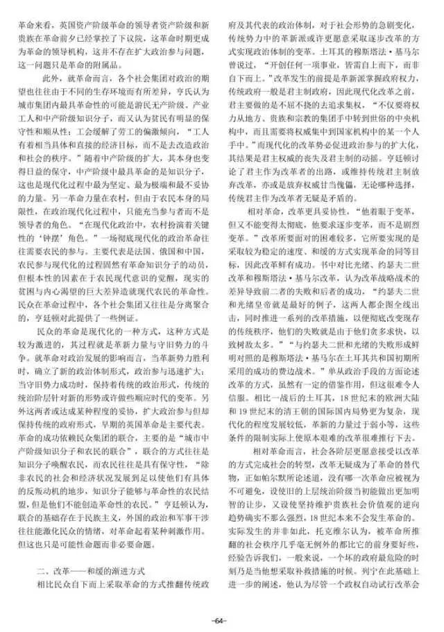 社会革命和改革的根源于_改革的根源在于_改革和社会革命都源于