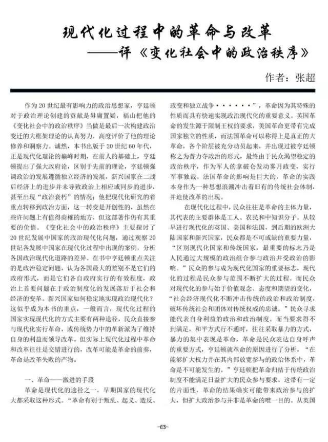 改革和社会革命都源于_社会革命和改革的根源于_改革的根源在于