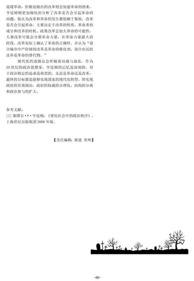社会革命和改革的根源于_改革和社会革命都源于_改革的根源在于