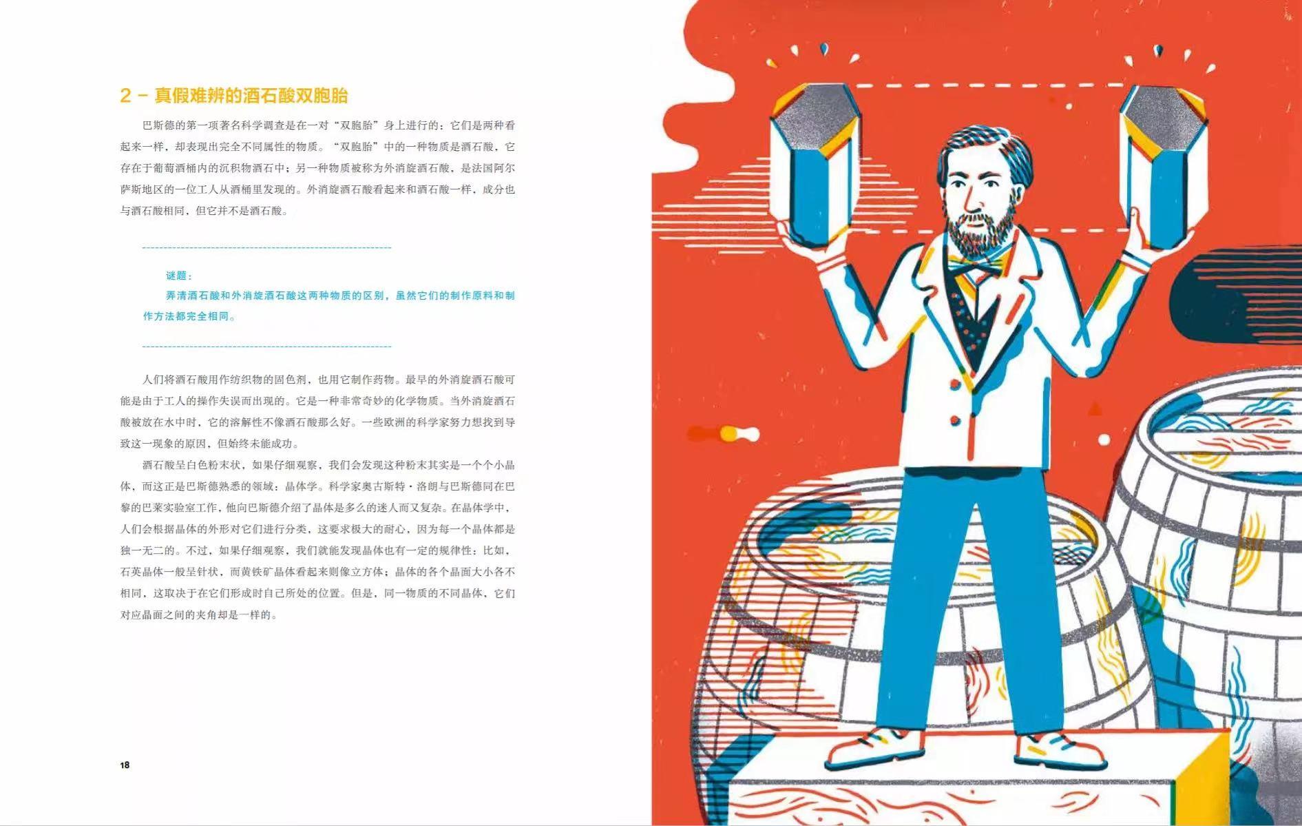 人物传记_人物传记特点_人物传记范文