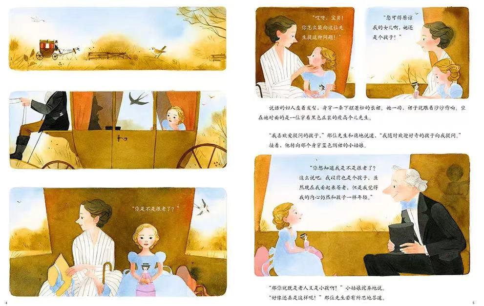 人物传记范文_人物传记_人物传记特点