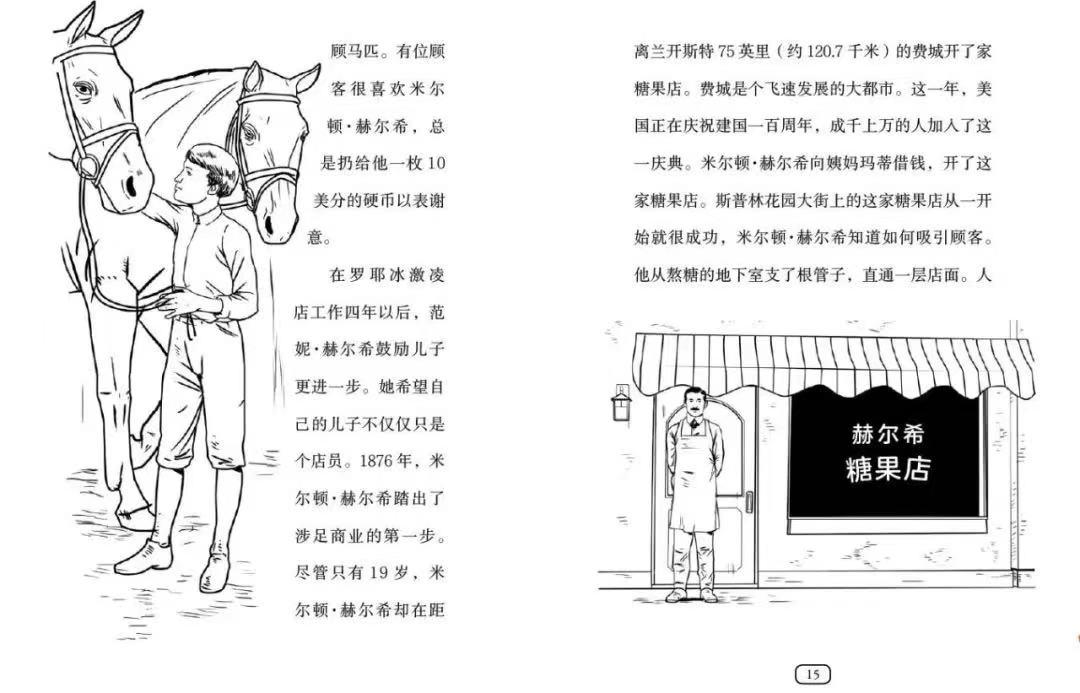 人物传记范文_人物传记特点_人物传记