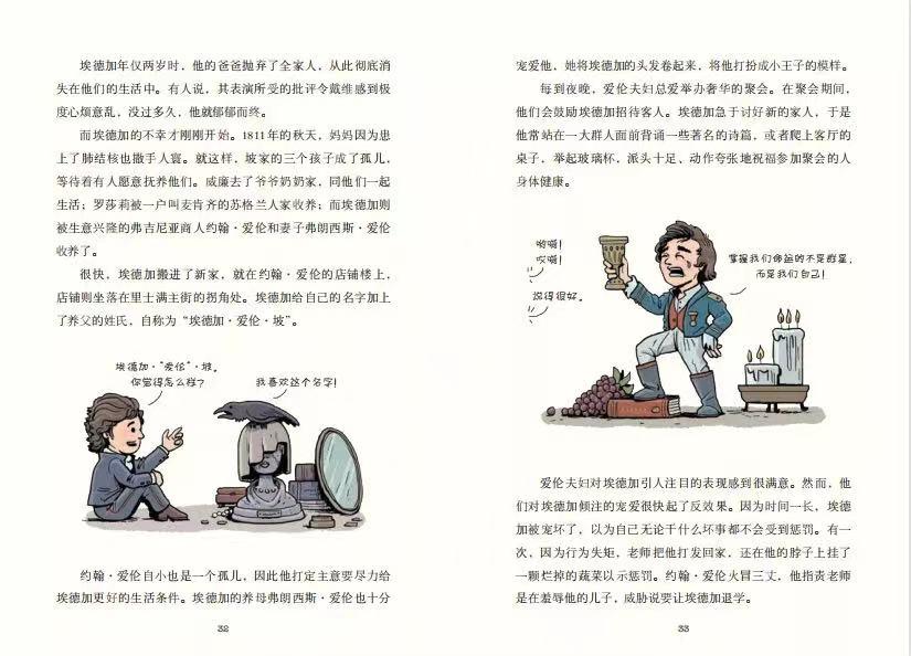 人物传记范文_人物传记_人物传记特点