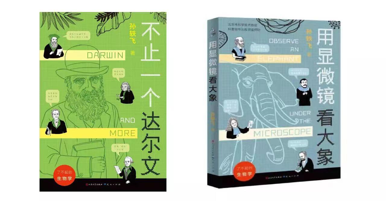 人物传记特点_人物传记范文_人物传记