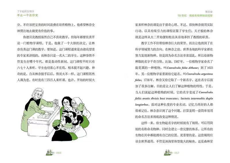 人物传记特点_人物传记范文_人物传记