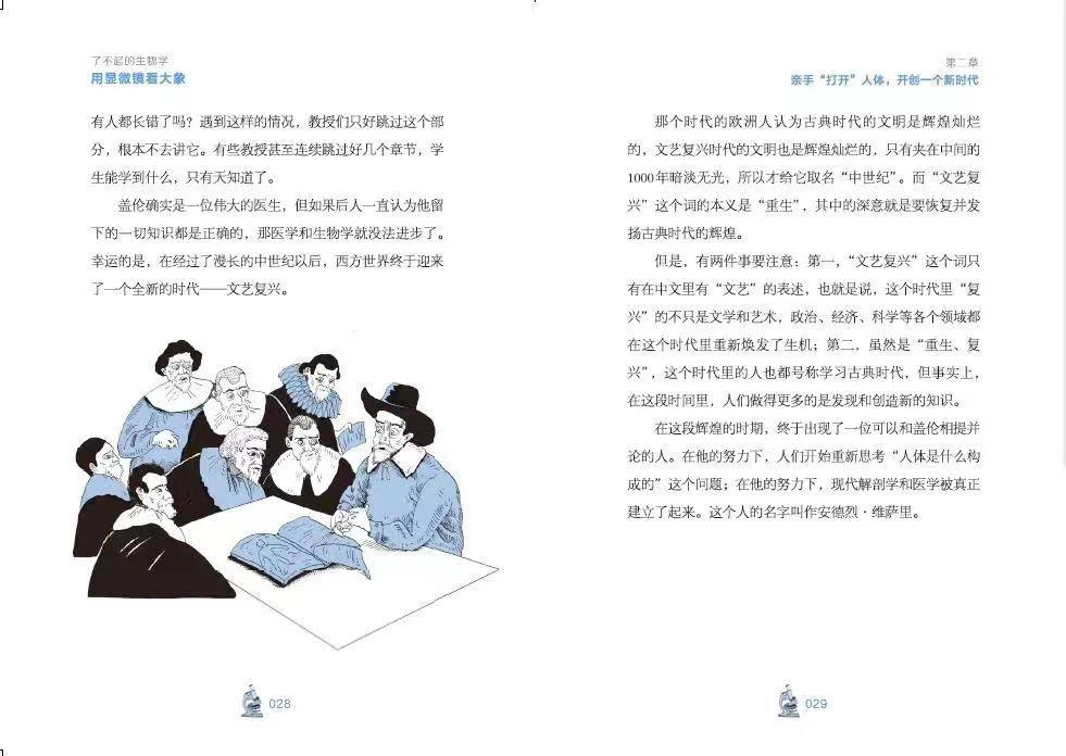 人物传记特点_人物传记范文_人物传记