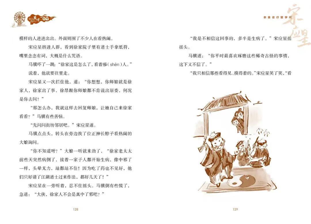 人物传记范文_人物传记_人物传记特点