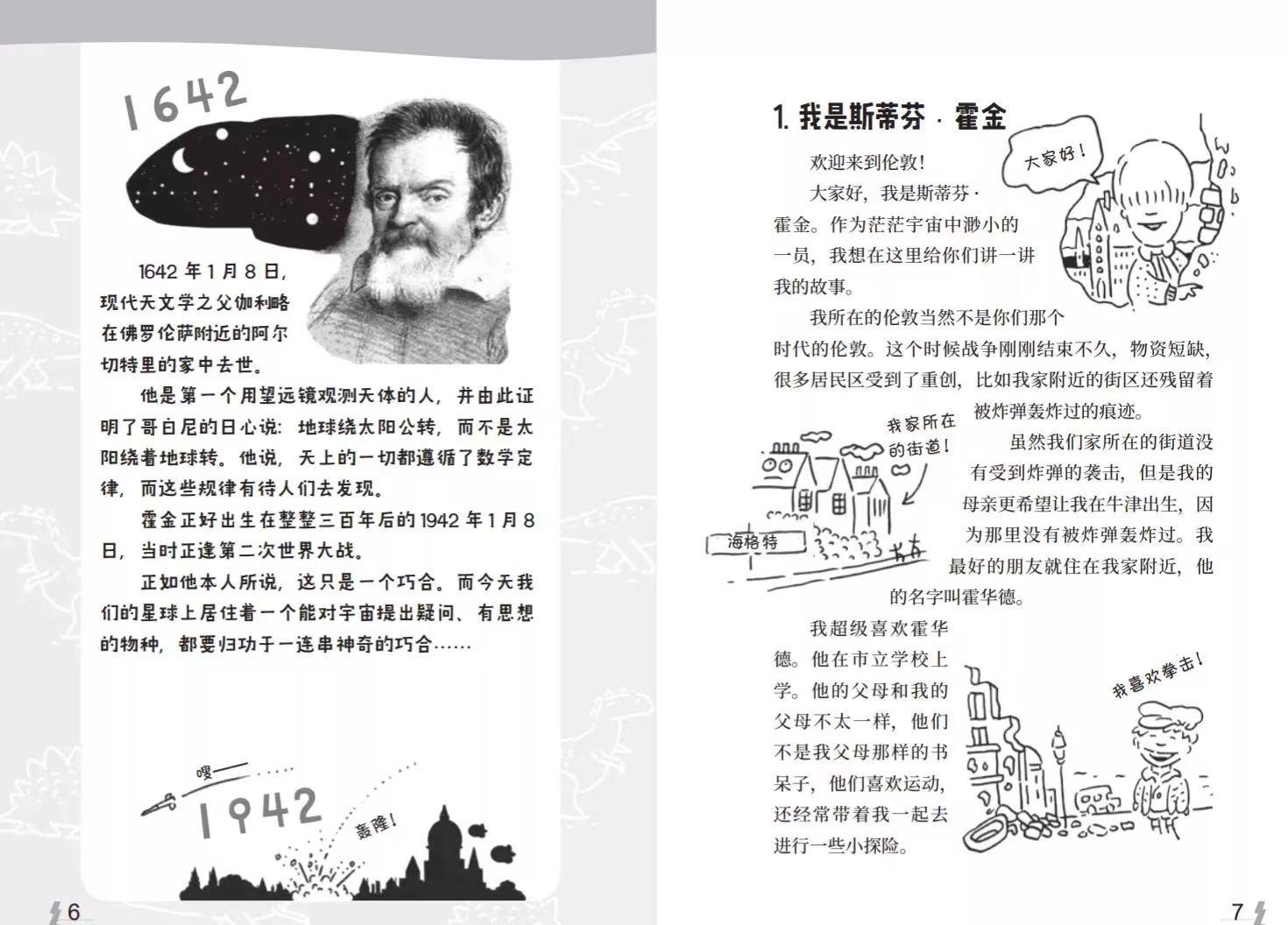 人物传记_人物传记范文_人物传记特点