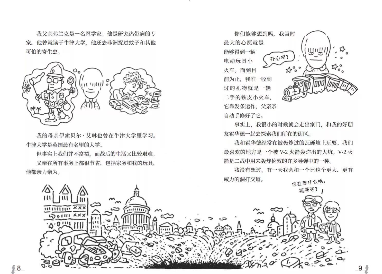 人物传记范文_人物传记特点_人物传记