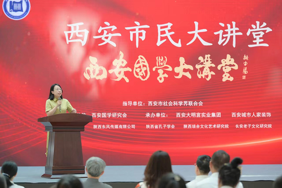 西安社科联学会处张嘉宁处长致辞