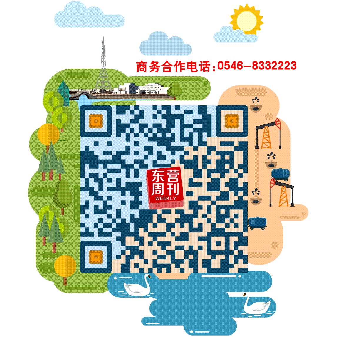 东营区人力资源和社会保障局_东营区人力资源和社会保障_东营社会资源和人力保障局电话
