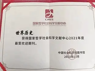 人文社会科学评价者的评价活动_人文社会科学期刊评价_人文社会科学期刊评价标准