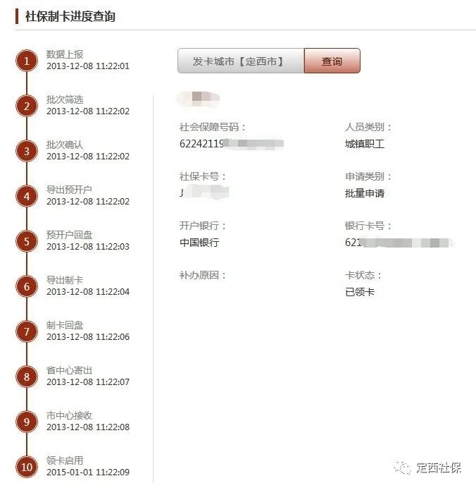 兰州社保官网查询登录入口_兰州社会保险业务网站_兰州市社会保险个人网上查询系统