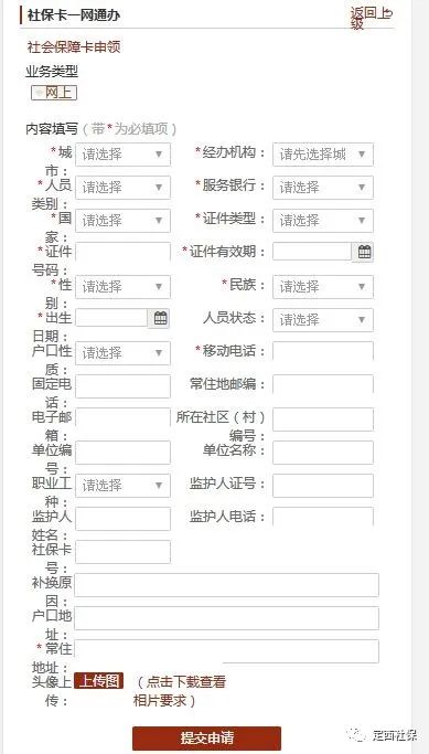 兰州社会保险业务网站_兰州市社会保险个人网上查询系统_兰州社保官网查询登录入口