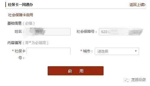 兰州社会保险业务网站_兰州市社会保险个人网上查询系统_兰州社保官网查询登录入口