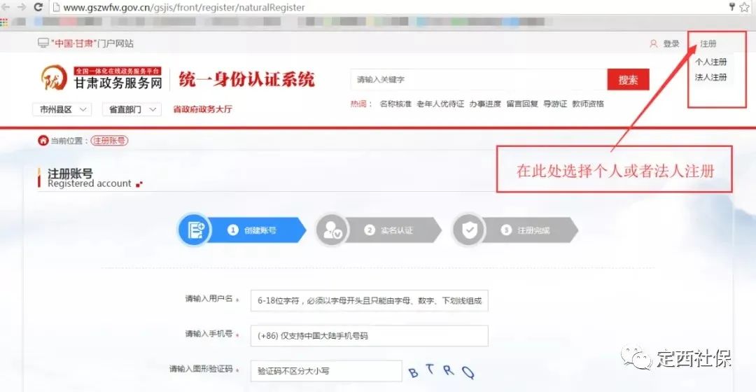 兰州社会保险业务网站_兰州市社会保险个人网上查询系统_兰州社保官网查询登录入口