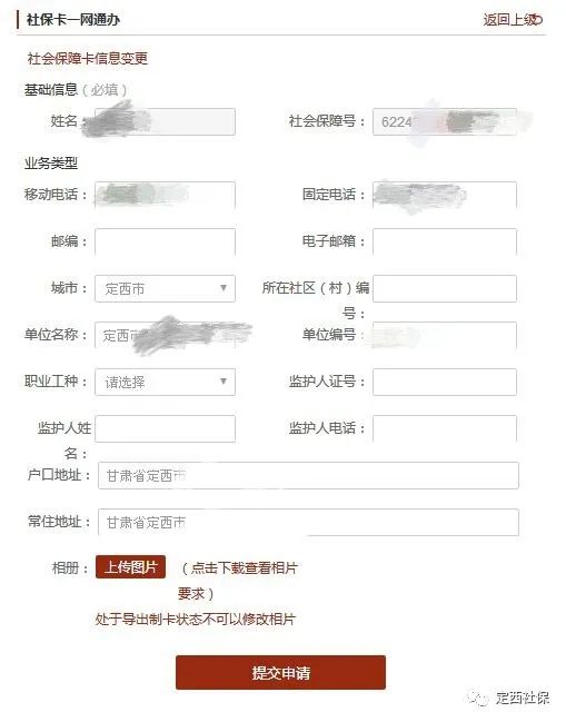 兰州社保官网查询登录入口_兰州市社会保险个人网上查询系统_兰州社会保险业务网站