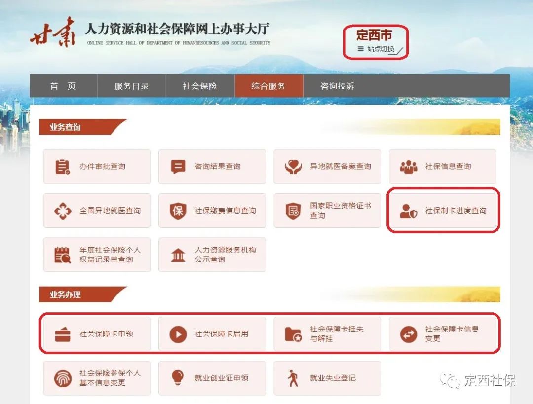 兰州社保官网查询登录入口_兰州市社会保险个人网上查询系统_兰州社会保险业务网站
