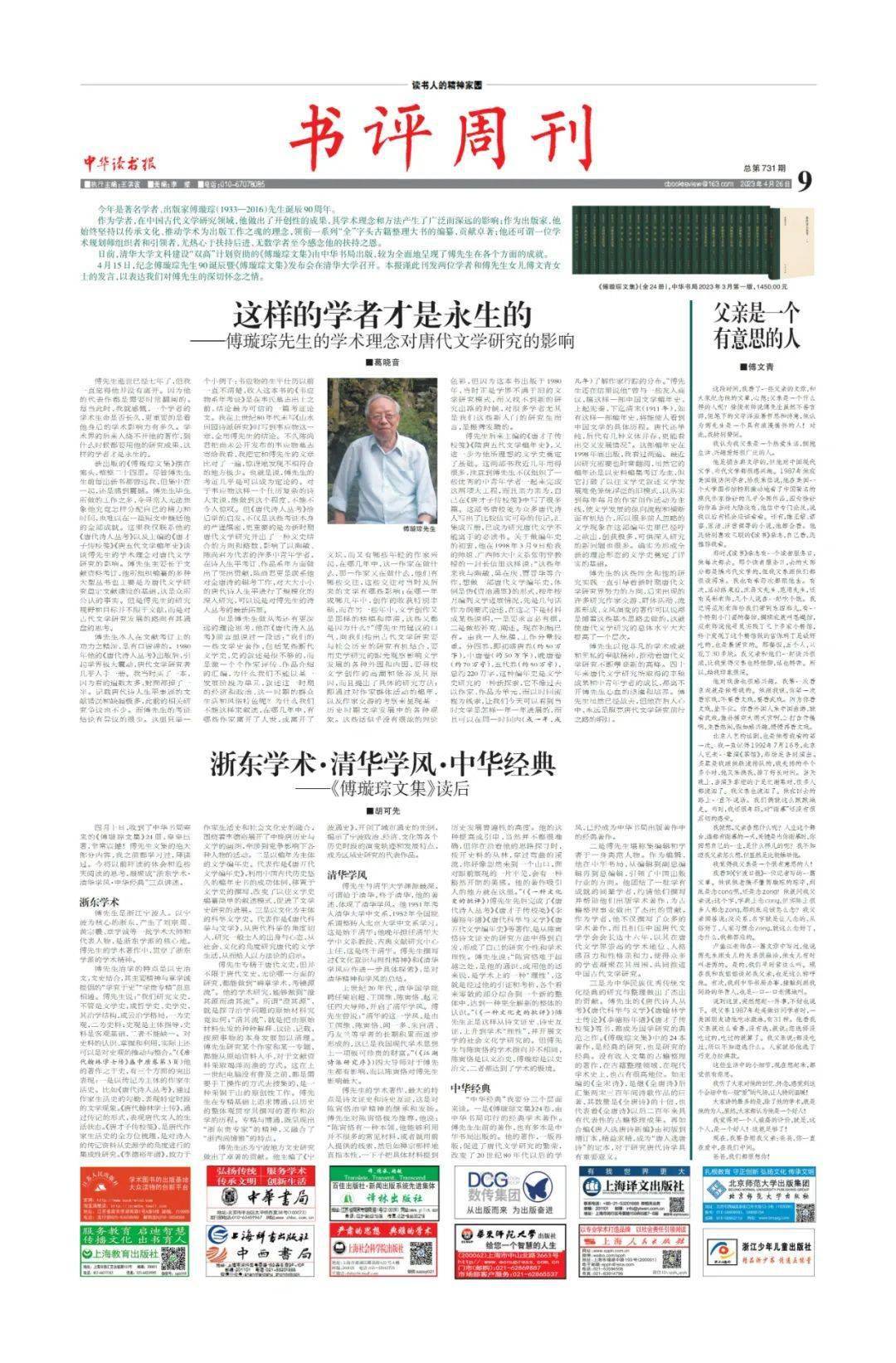 历史研究一书的作者_历史研究著作_历史研究的作者