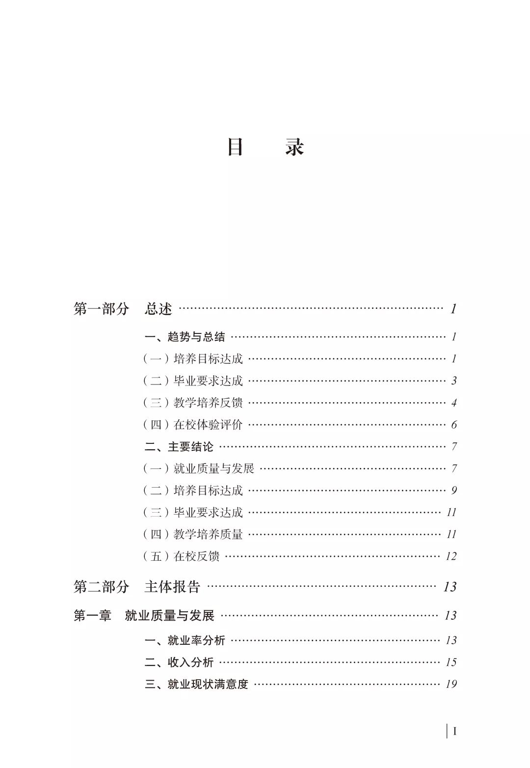 社会英语_英语社会怎么说_英语社会等级考试