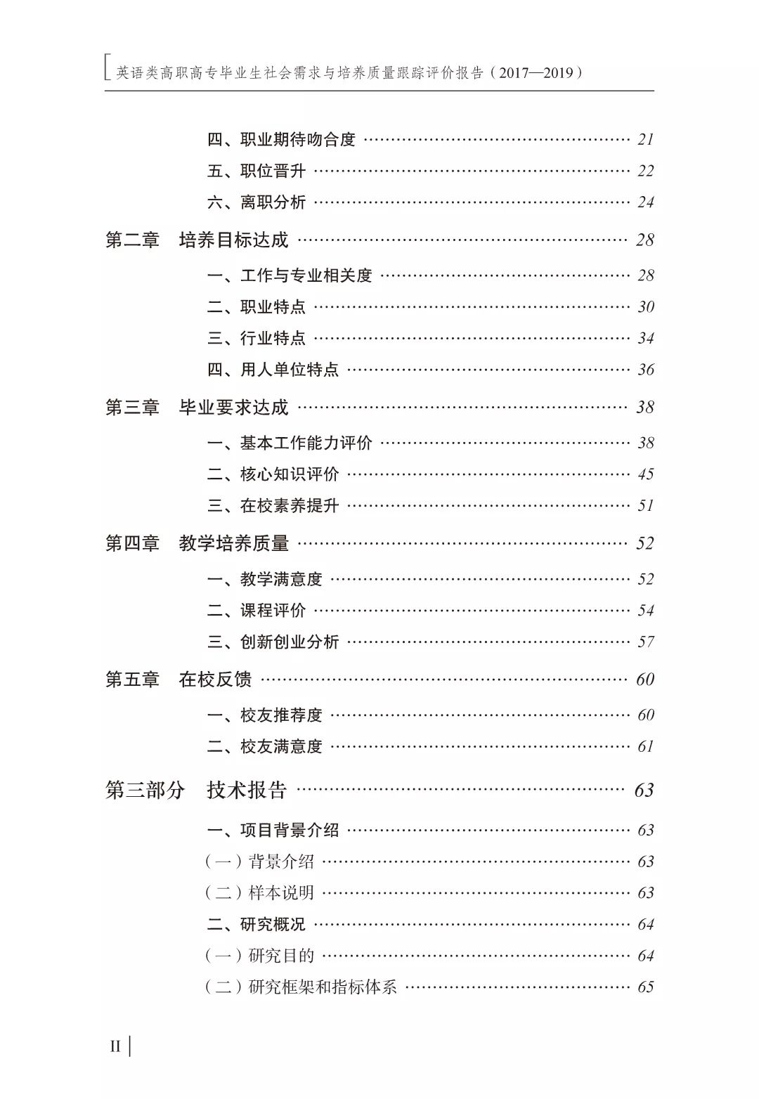 社会英语_英语社会等级考试_英语社会怎么说