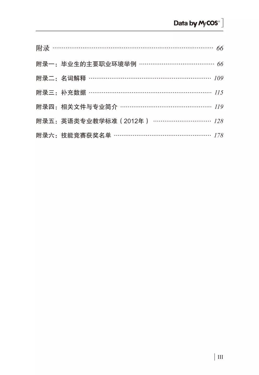 英语社会怎么说_社会英语_英语社会等级考试