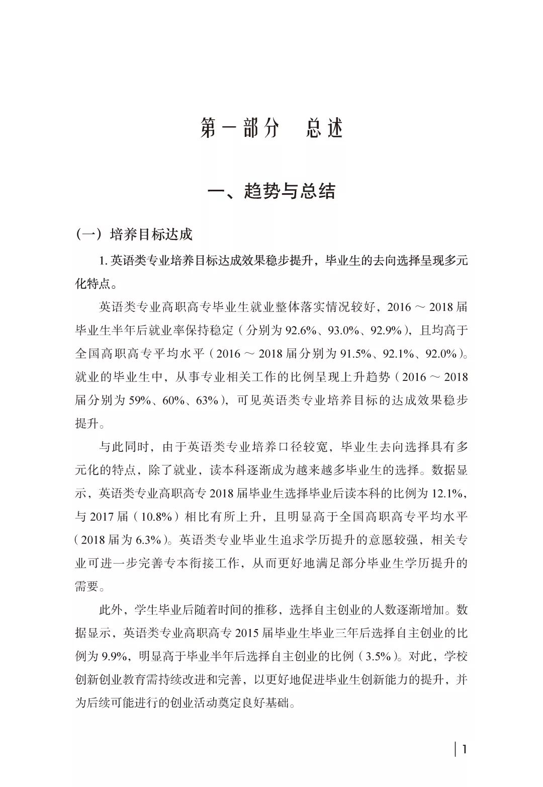 社会英语_英语社会等级考试_英语社会怎么说