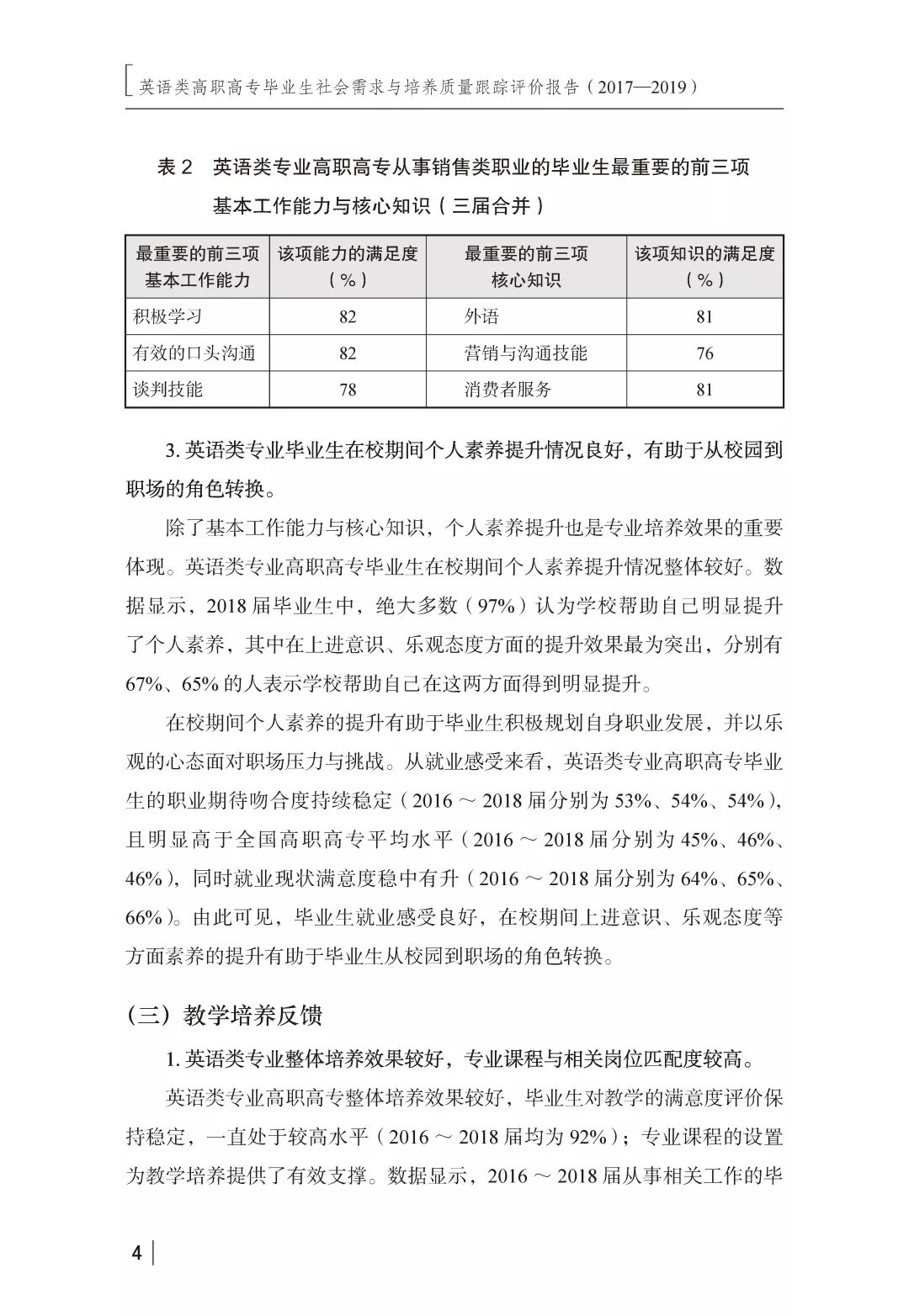 社会英语_英语社会等级考试_英语社会怎么说