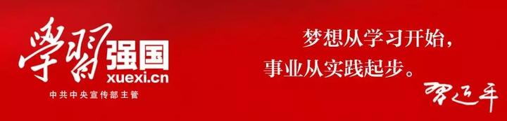 学习强国学习平台_强国平台app官方免费下载_强国平台