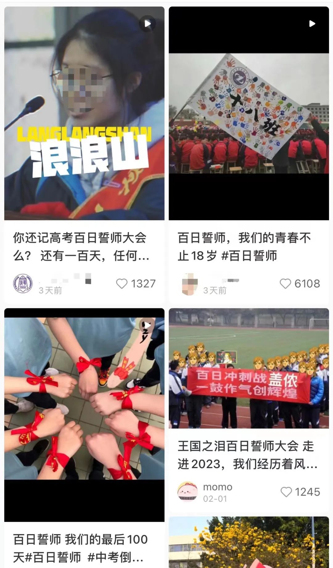 中国高等学生信息网_中国学生_中国学生体质健康网