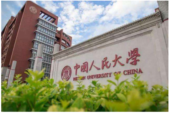 “中国国学院大学”_中国国学院大学_中国国学院大学排名