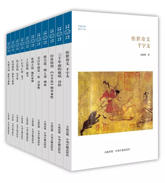 文史哲著作_文史哲书单_文史哲类书