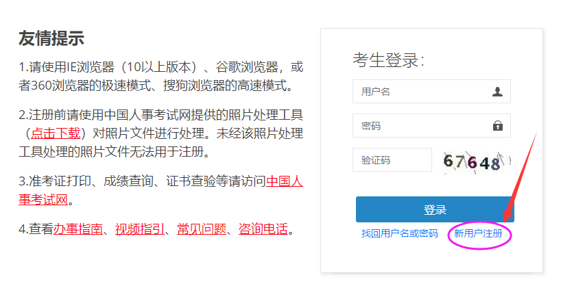 社会考生怎么注册考籍_社会考生注册_社会考生注册入学