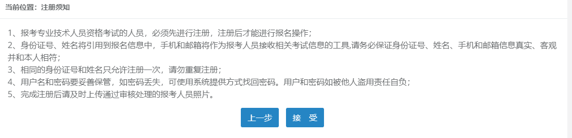 社会考生怎么注册考籍_社会考生注册入学_社会考生注册
