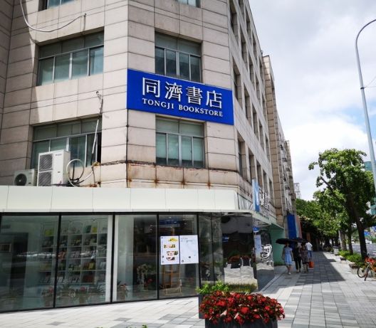 书店文化_书店的文化底蕴_文史书店