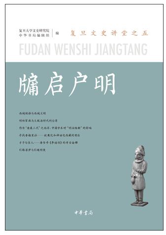 复旦大学文史研究院考博经验_复旦文史研究院_复旦大学文史研究院院长