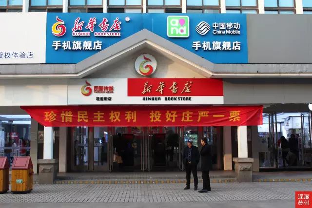 书店文化_书店的文化底蕴_文史书店